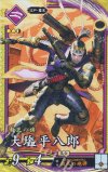  紫087 SR 大塩平八郎 