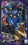  紫089 N 高渠弥 