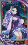  紫092 R 唐姫 