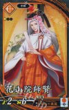 琥057 N 花山院師賢 