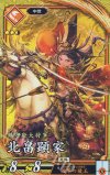  琥058 SR 北畠顕家 