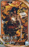  琥063 R 名和長年 