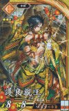  琥066 SR 護良親王 