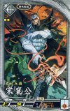  EX099 R 宋襄公 