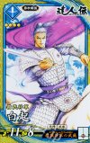  PL080 SR 白起 