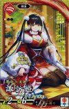 EX106 SR 諏訪姫