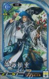  蒼136 R 諏訪頼重 