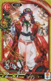 SR 大塩平八郎 販売 | 二天双龍の闘い | 英傑大戦通販ならカード