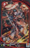  緋140 N 曹昂 