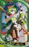  碧131 ER 王桃 