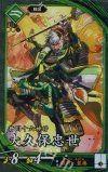  碧132 N 大久保忠世 