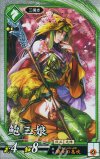  碧138 R 鮑三娘 