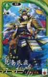  碧141 SR 北条氏直 