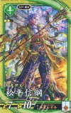  碧142 SR 松平信綱 
