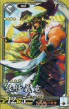  玄140 SR 佐竹義重 