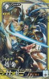  玄141 SR 趙シャ 