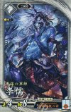  玄146 R 李儒 