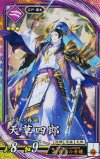  紫095 ER 天草四郎 