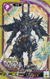  紫100 SR 高師泰 