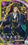 紫101 SR 佐々木道誉 