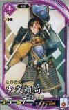  紫102 R 少弐頼尚 