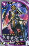  紫106 R 桃井直常 