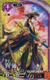 紫107 SR 劉備 