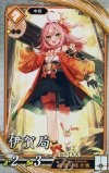  琥071 R 伊賀局 