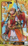  琥072 SR 懐良親王 
