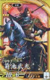  琥073 SR 菊池武光 