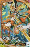  琥078 ER 鈴鹿御前 