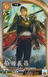  琥080 R 船田義昌 