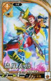  琥082 R 脇屋義助 
