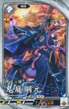  玄121 R 鬼庭綱元（計略説明文修正後） 