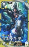  玄123 SR 片倉小十郎（計略説明文修正後） 