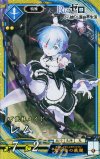  PL084 SR レム 