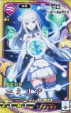  PL086 SR エミリア 