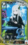  PL089 SR エキドナ 
