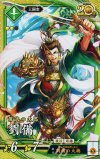  EX122 SR 劉備 