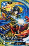  EX128 SR 織田信忠 
