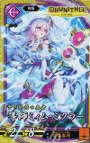  EX137 SR 導師ミィム・ミクラー 