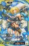  蒼149 SR ジャンヌ・アシェット 