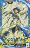  蒼150 ER ジャンヌ・ダルク 