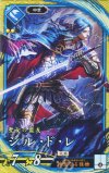  蒼151 SR ジル・ド・レ 