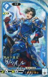  蒼158 R ラ・イル 
