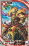  緋152 R 徐晃 