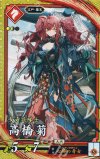  緋155 SR 高橋菊 