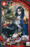  緋158 N マン王ウィリアム 