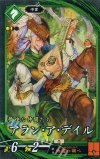  碧144 N アラン・ア・デイル 