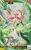  碧155 ER モルガン 